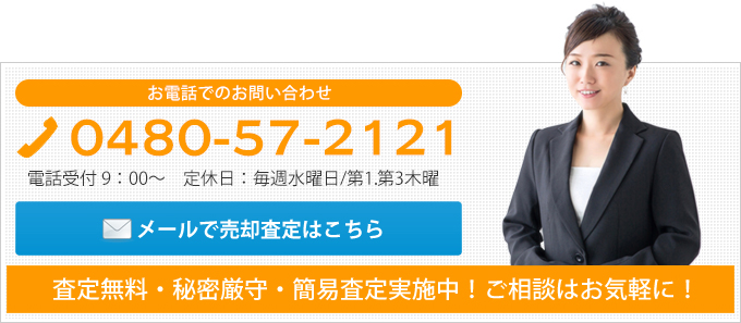 埼玉の不動産売却なら地元に精通した当社にご相談ください！